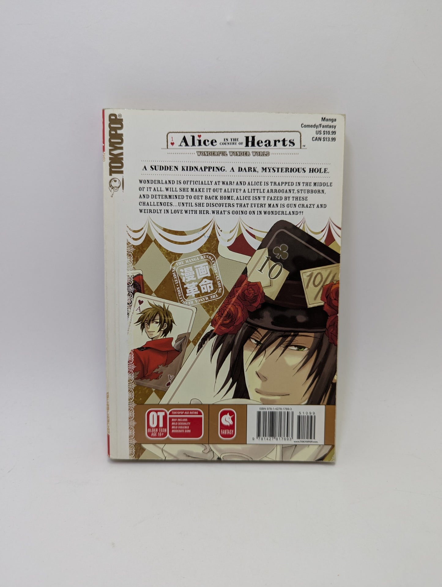Alice in the Country of Hearts Vol. 1 - Manga (anglų kalba)