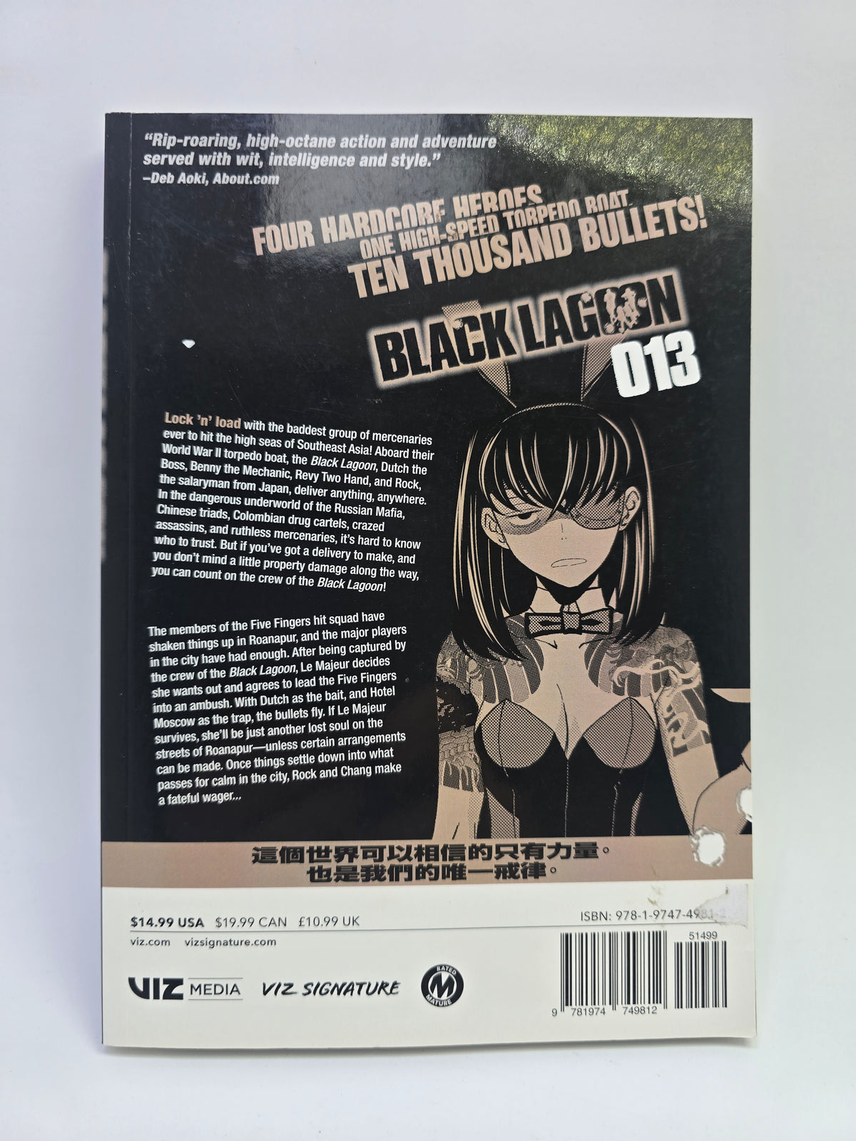 Black Lagoon Vol. 13 – Manga