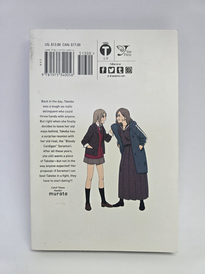 Catch These Hands! Vol. 1 – Manga
