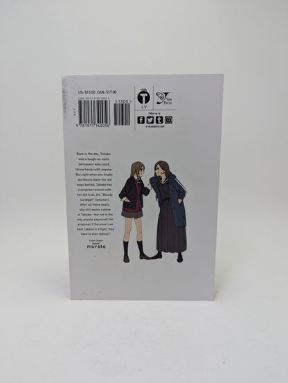 Catch These Hands! Vol. 1 - Manga (English)