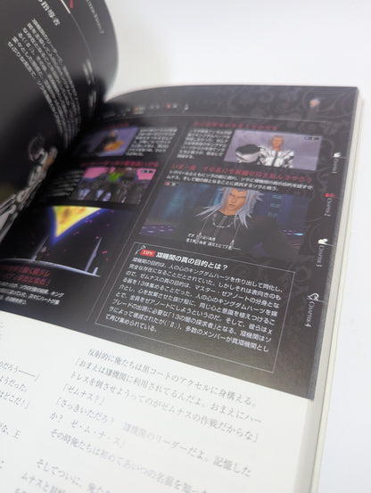Kingdom Hearts Series Character Files (Japanese Edition) - Meno Knyga