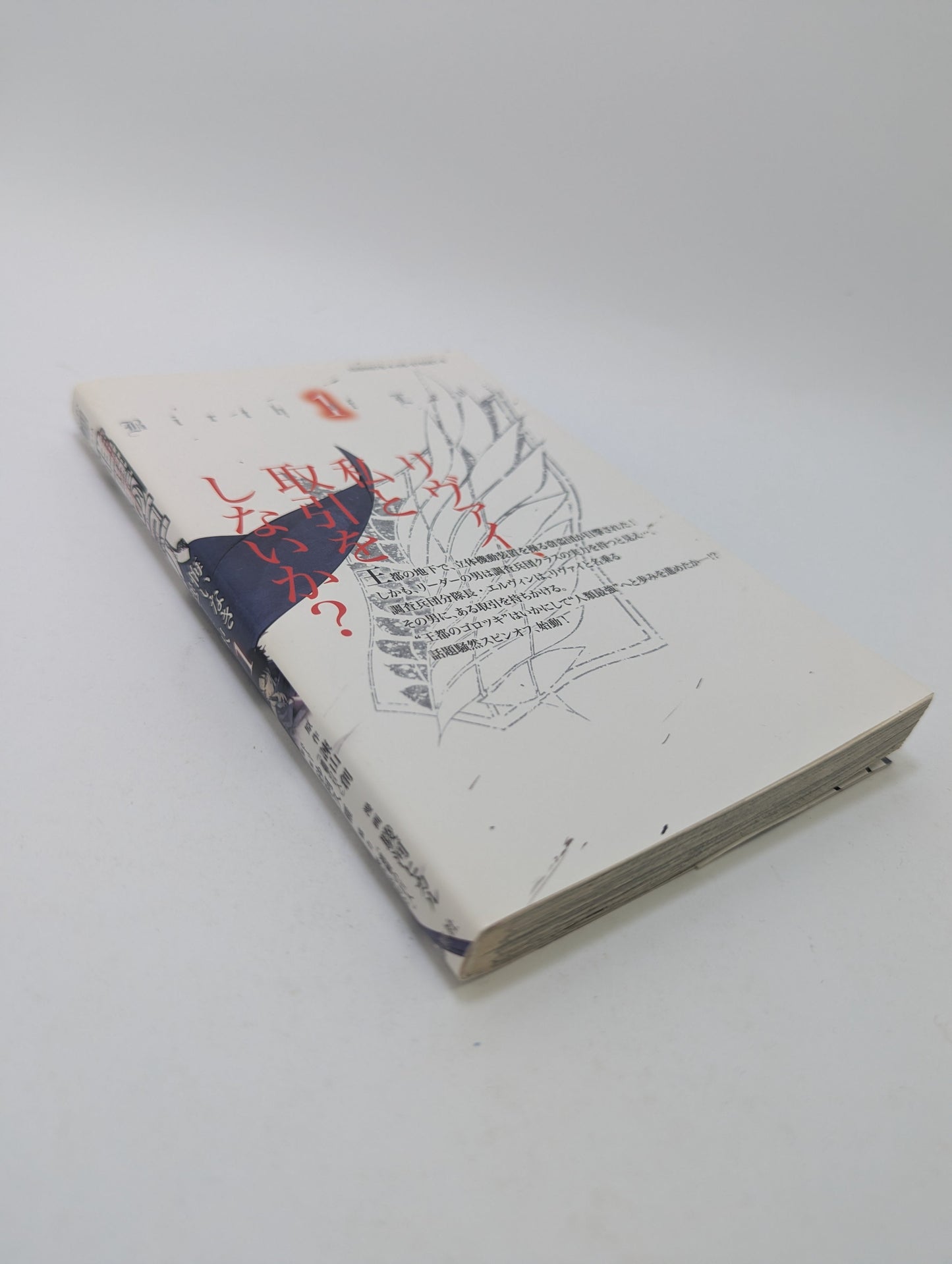 Attack on Titan: No Regrets, Vol. 1 – Manga TreasureHunt