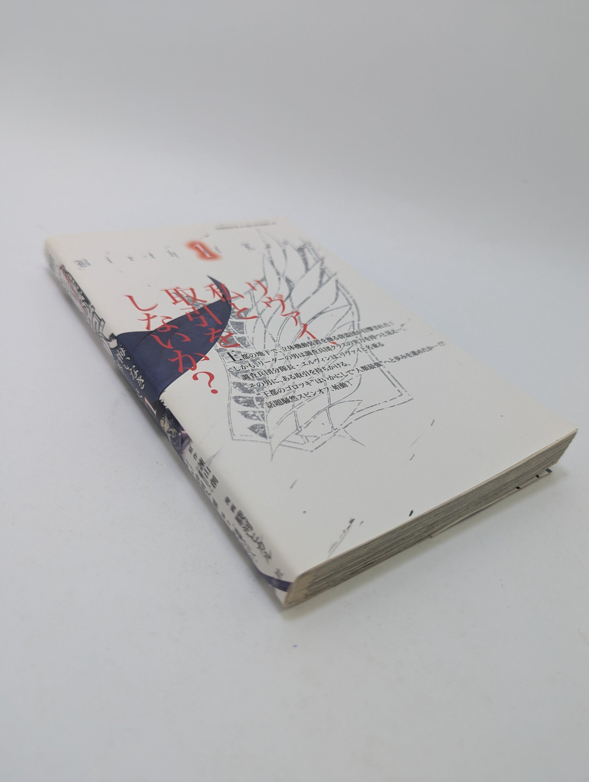 Attack on Titan: No Regrets, Vol. 1 – Manga TreasureHunt