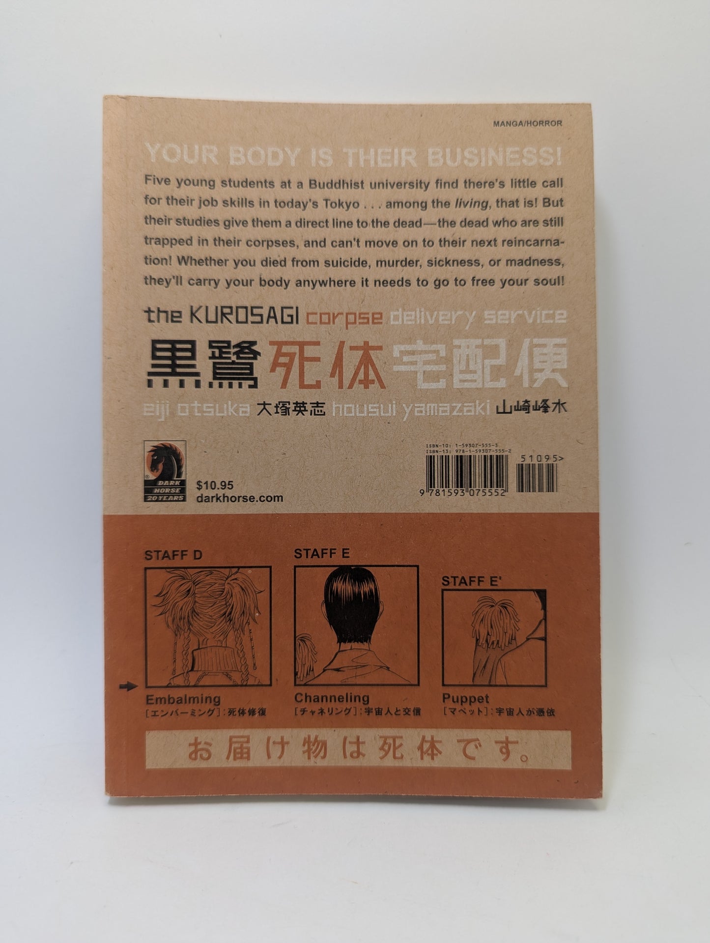 The Kurosagi Corpse Delivery Service, Vol. 1 - Manga