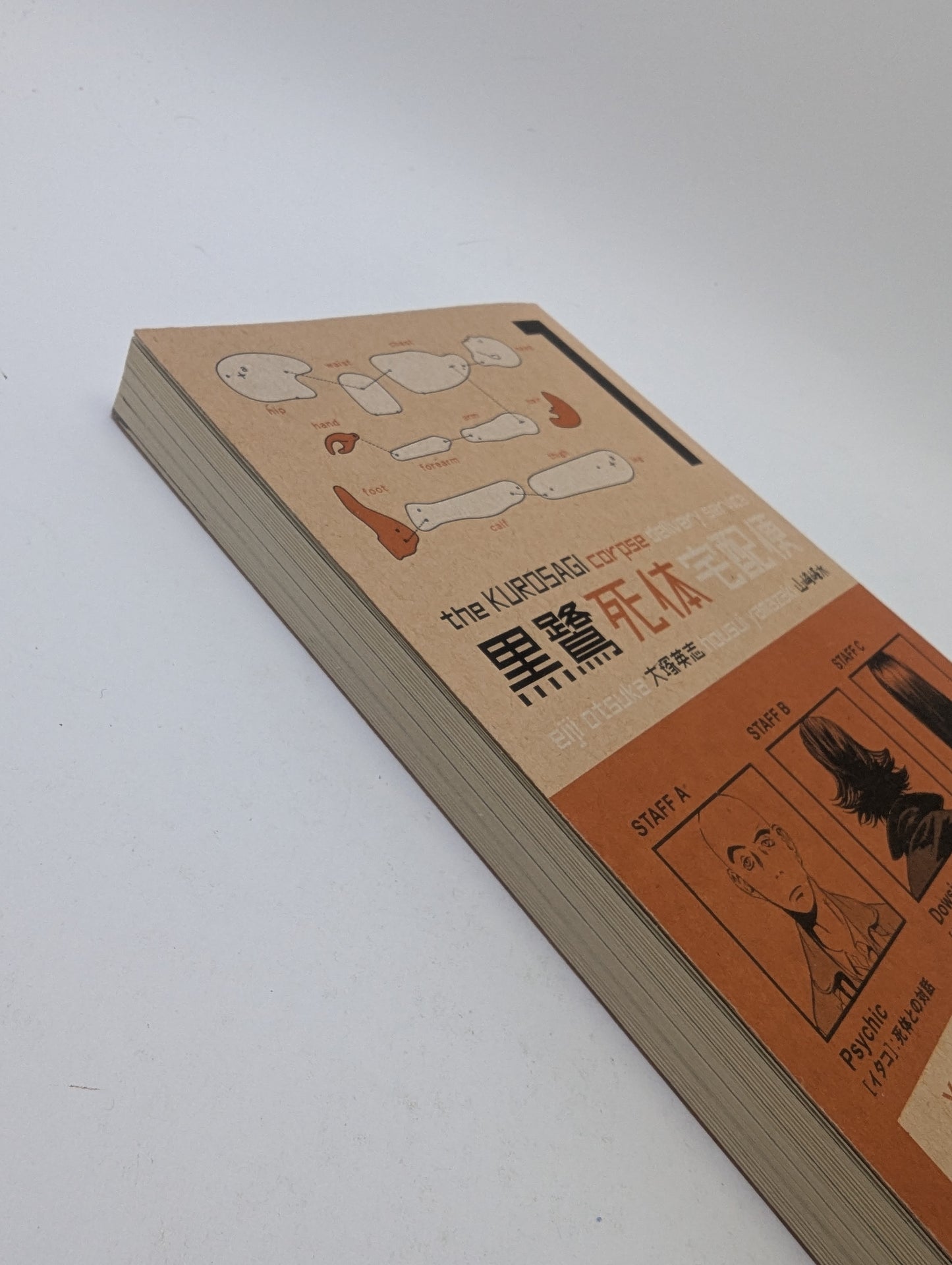 The Kurosagi Corpse Delivery Service, Vol. 1 - Manga