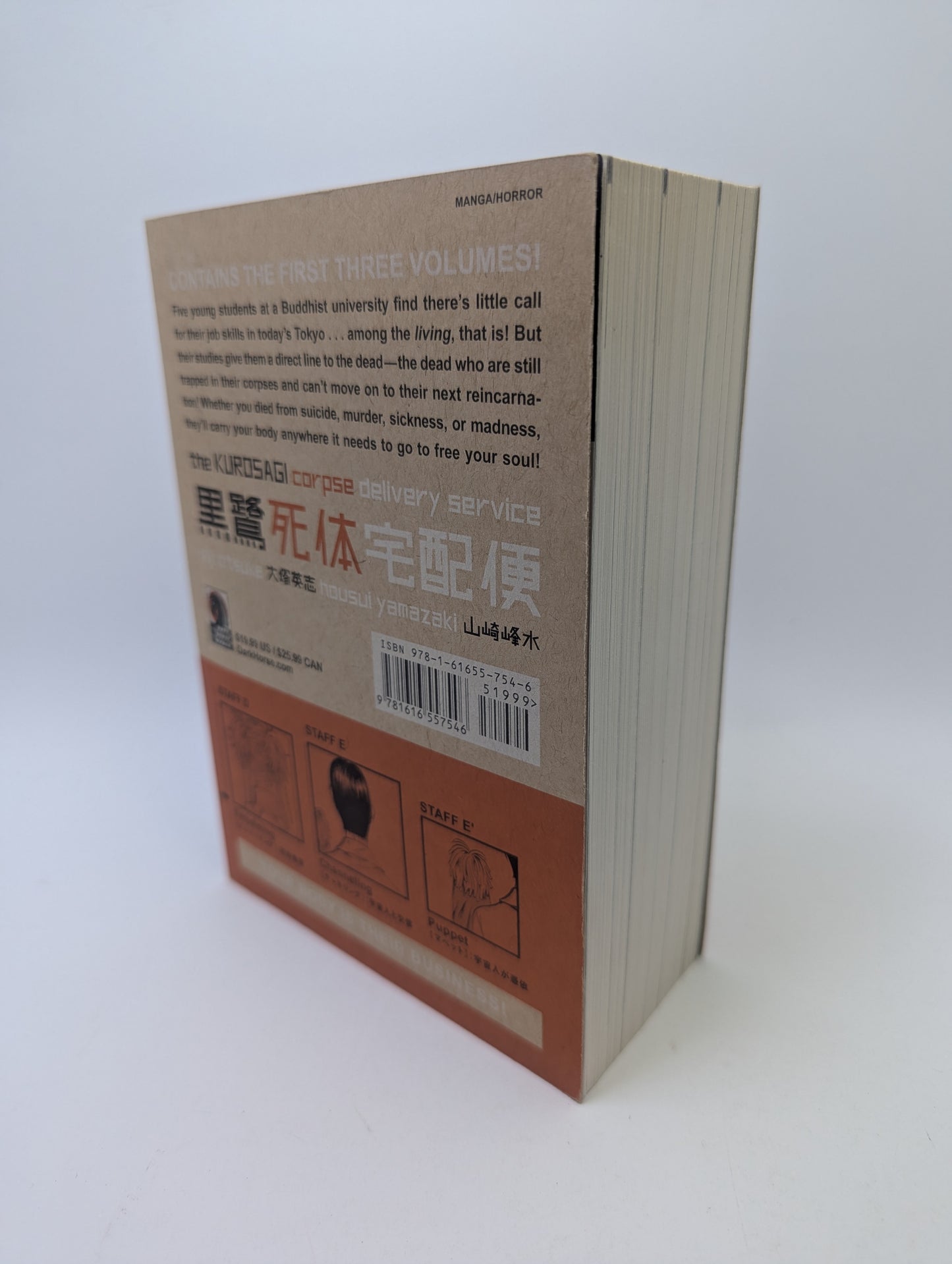 The Kurosagi Corpse Delivery Service: Book One Omnibus - Manga