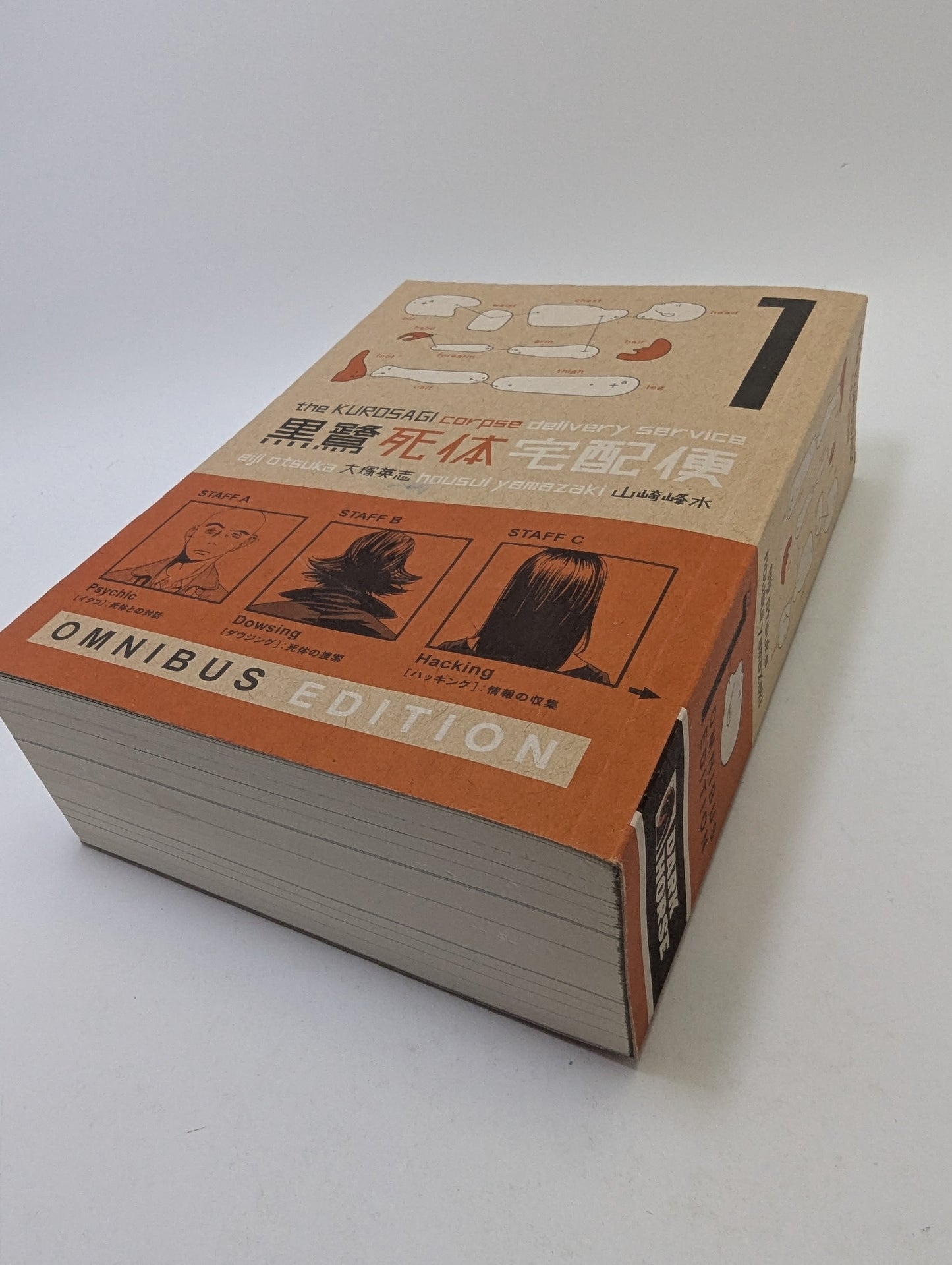 The Kurosagi Corpse Delivery Service: Book One Omnibus - Manga