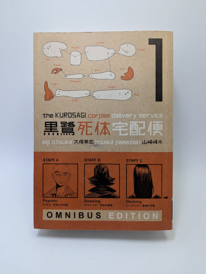 „The Kurosagi Corpse Delivery Service: Book One Omnibus“ mangos leidimas anglų kalba.