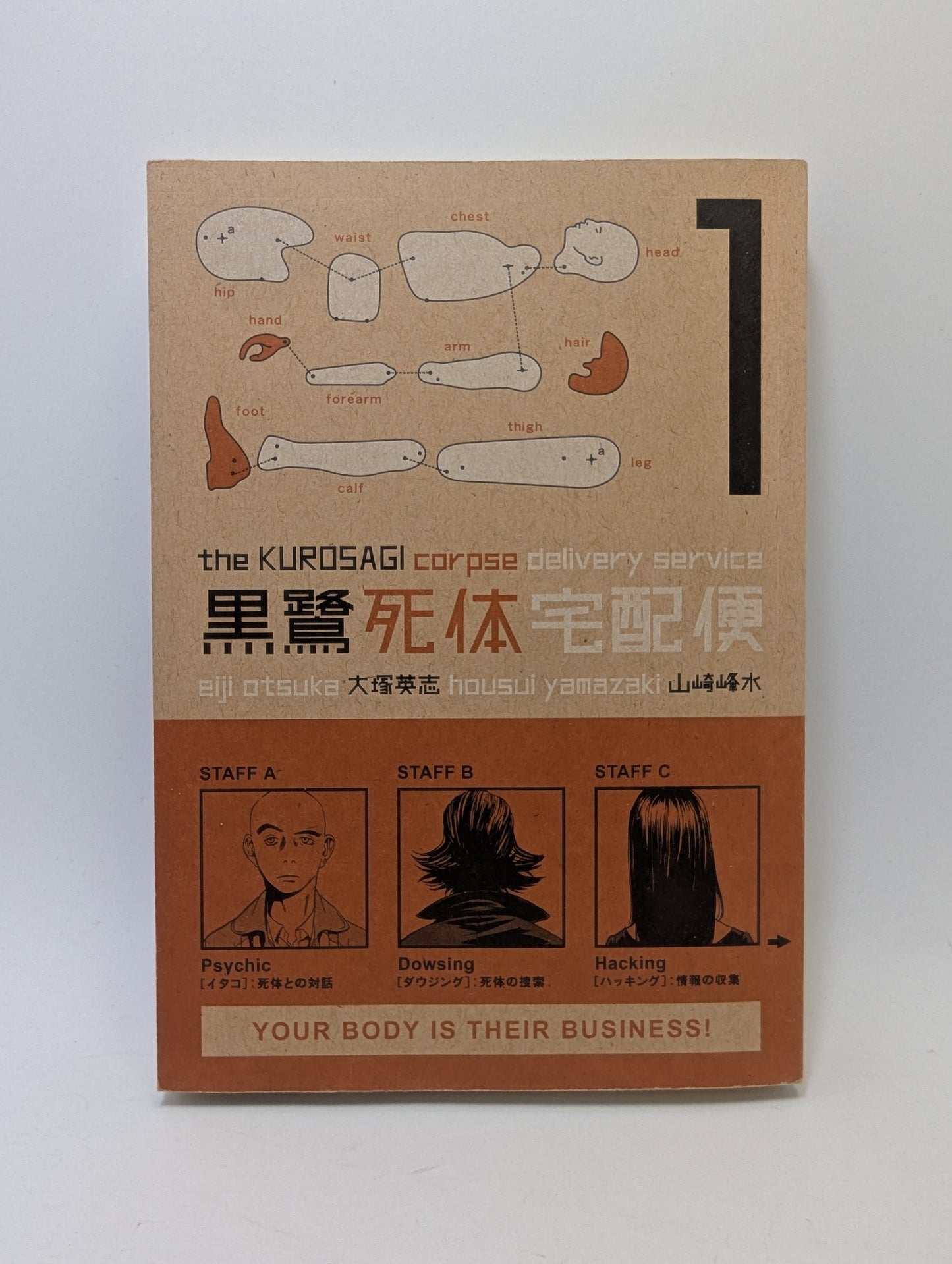 „The Kurosagi Corpse Delivery Service, Vol. 1“ mangos leidimas anglų kalba apie mirusiųjų paslaptis.