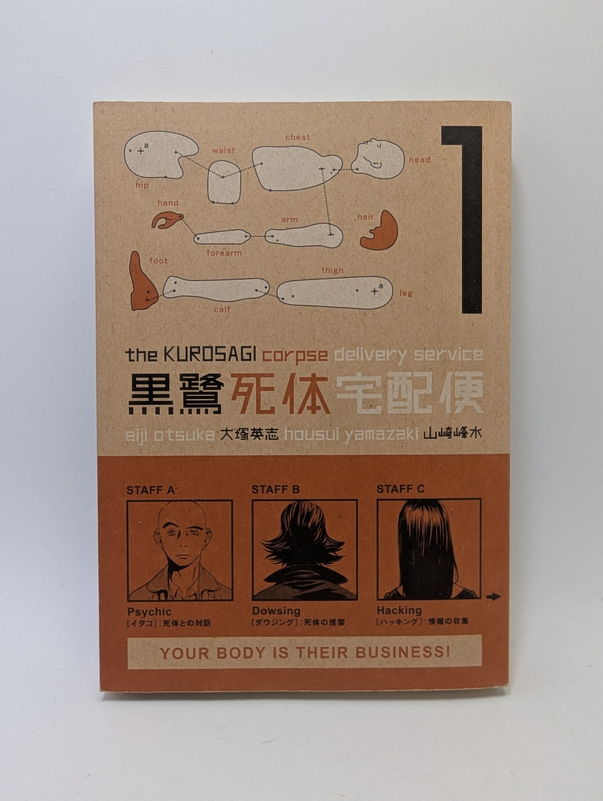 „The Kurosagi Corpse Delivery Service, Vol. 1“ mangos leidimas anglų kalba apie mirusiųjų paslaptis.